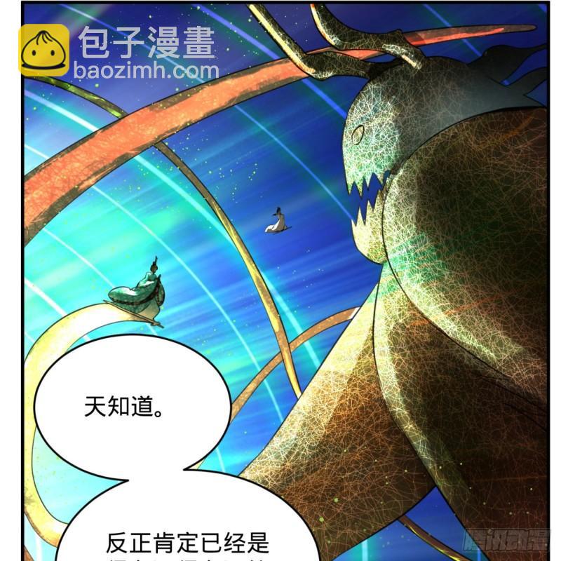 煉氣練了三千年 - 126回 我有真元啦！(2/2) - 7