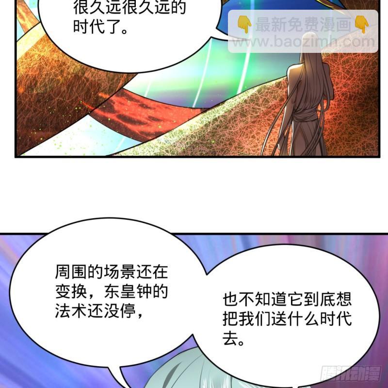 煉氣練了三千年 - 126回 我有真元啦！(2/2) - 1