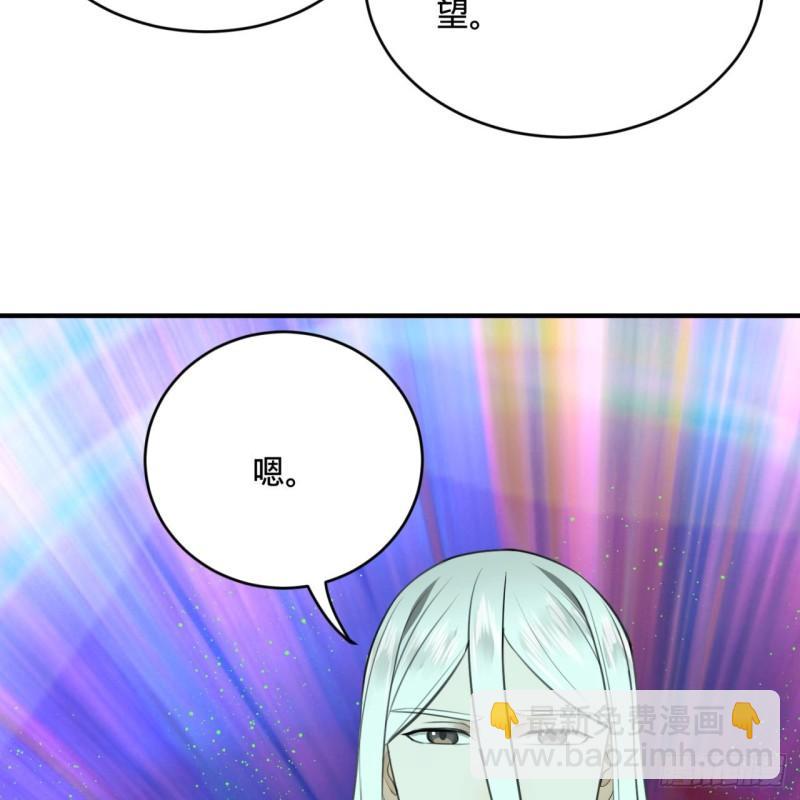 煉氣練了三千年 - 126回 我有真元啦！(2/2) - 4