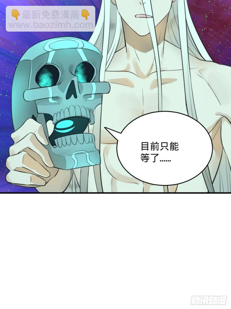 煉氣練了三千年 - 126回 我有真元啦！(2/2) - 5