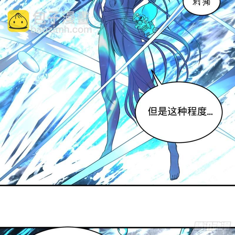 煉氣練了三千年 - 126回 我有真元啦！(1/2) - 8