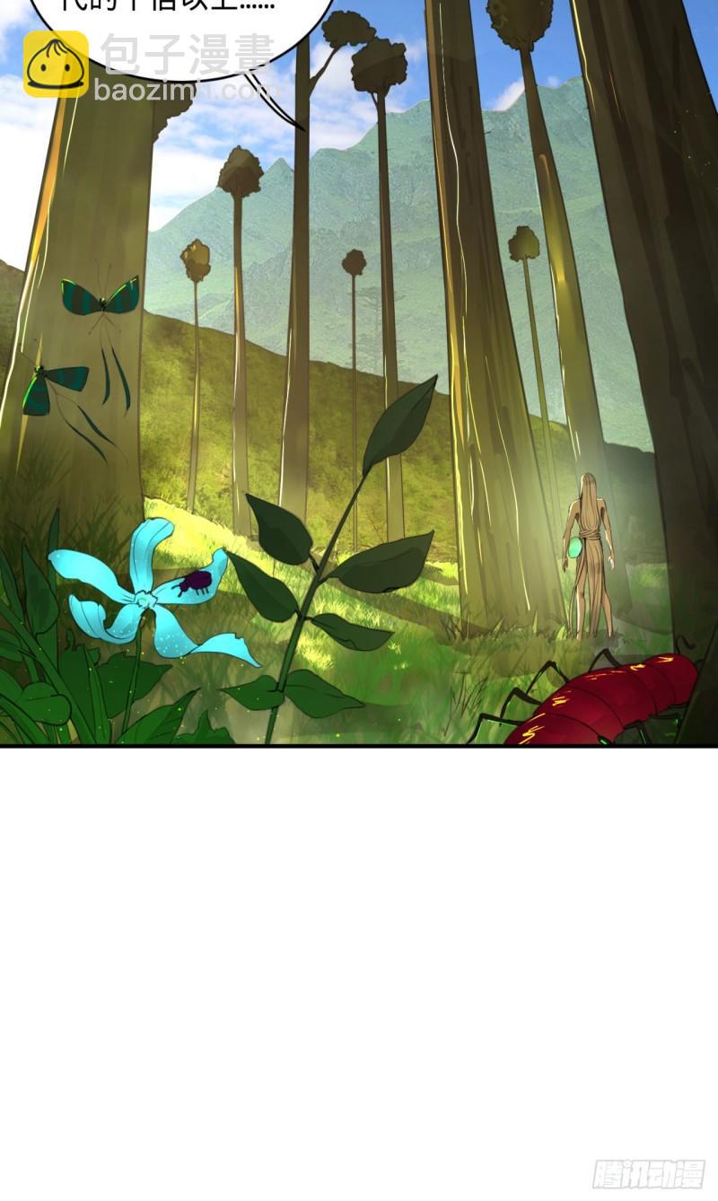 煉氣練了三千年 - 126回 我有真元啦！(2/2) - 7