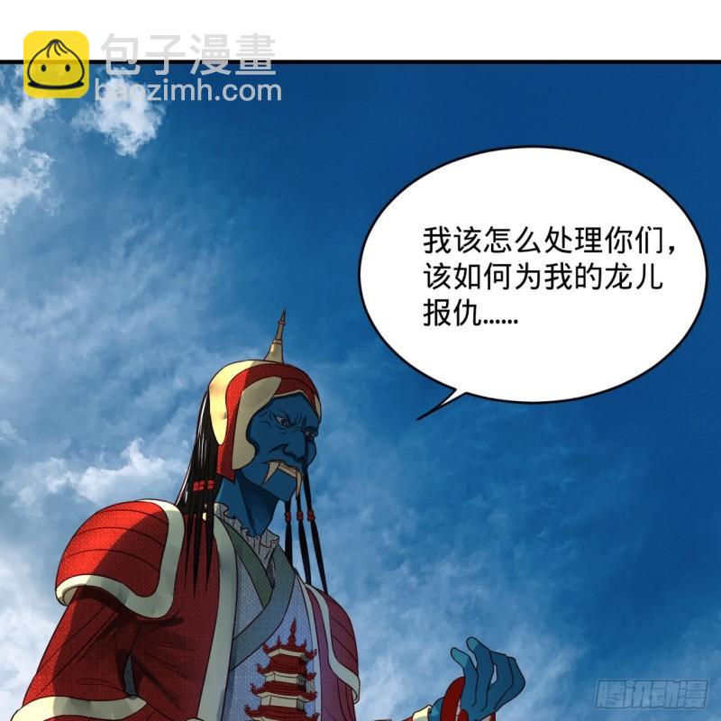 煉氣練了三千年 - 128回 姜蘭(1/2) - 4