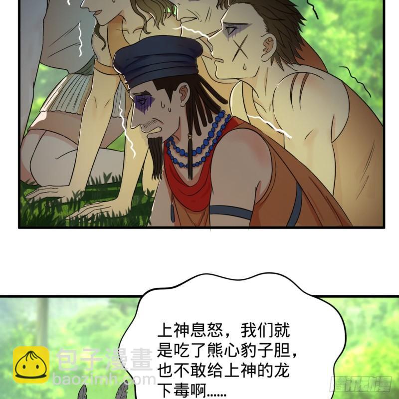 煉氣練了三千年 - 128回 姜蘭(1/2) - 1