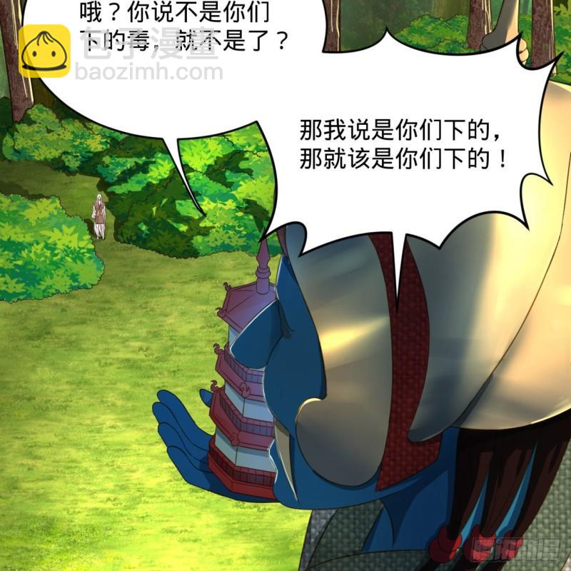 煉氣練了三千年 - 128回 姜蘭(1/2) - 3