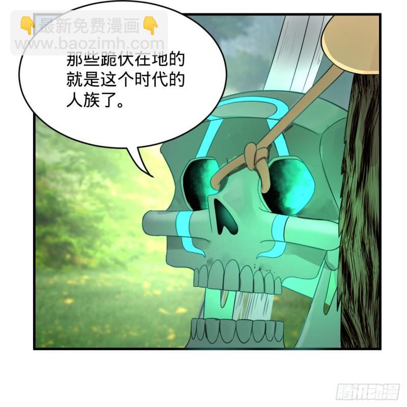 煉氣練了三千年 - 128回 姜蘭(1/2) - 5