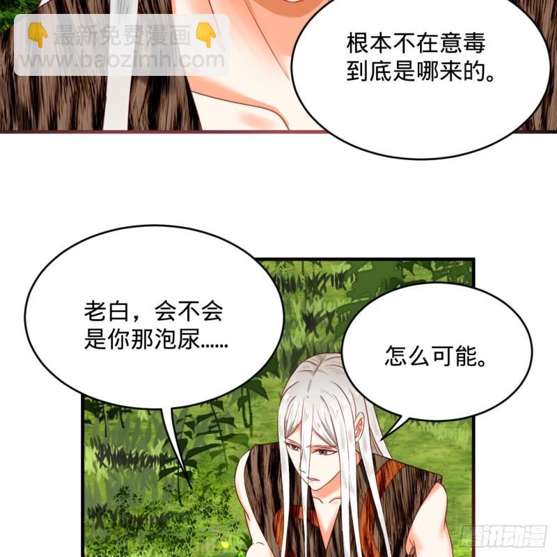 煉氣練了三千年 - 128回 姜蘭(1/2) - 7