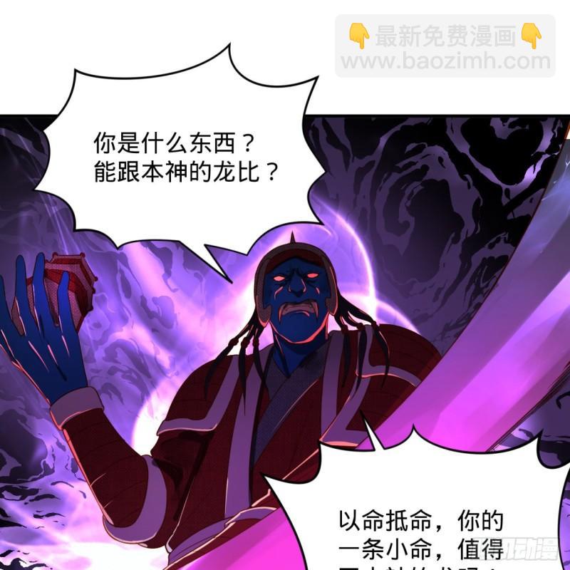 煉氣練了三千年 - 128回 姜蘭(1/2) - 4