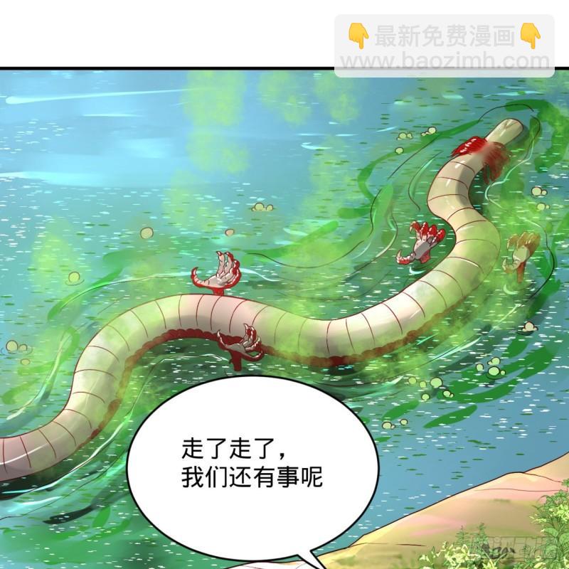 煉氣練了三千年 - 128回 姜蘭(1/2) - 3