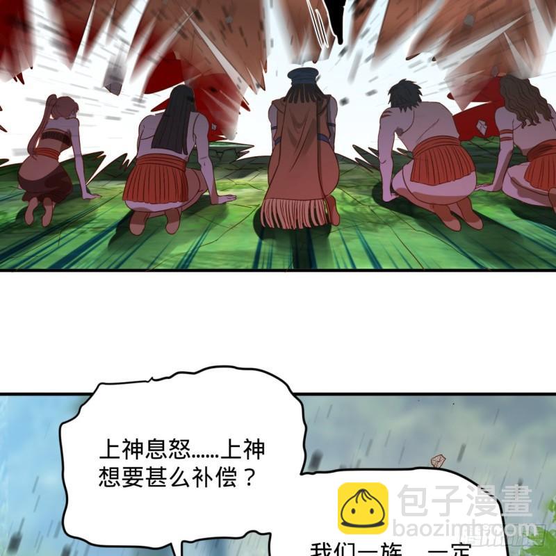 煉氣練了三千年 - 128回 姜蘭(1/2) - 6