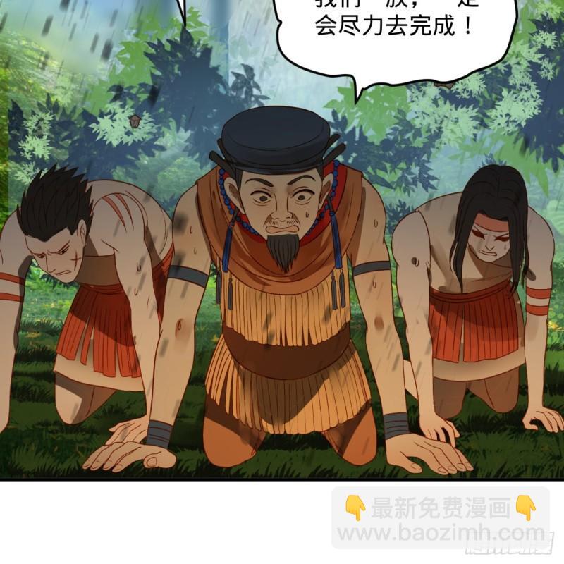 煉氣練了三千年 - 128回 姜蘭(1/2) - 7