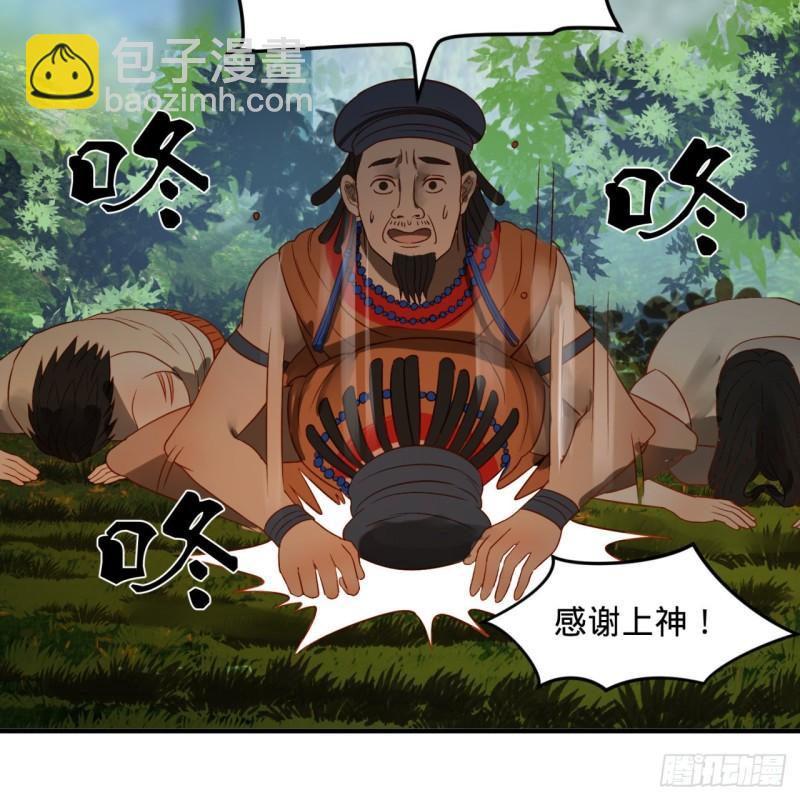 煉氣練了三千年 - 128回 姜蘭(1/2) - 3