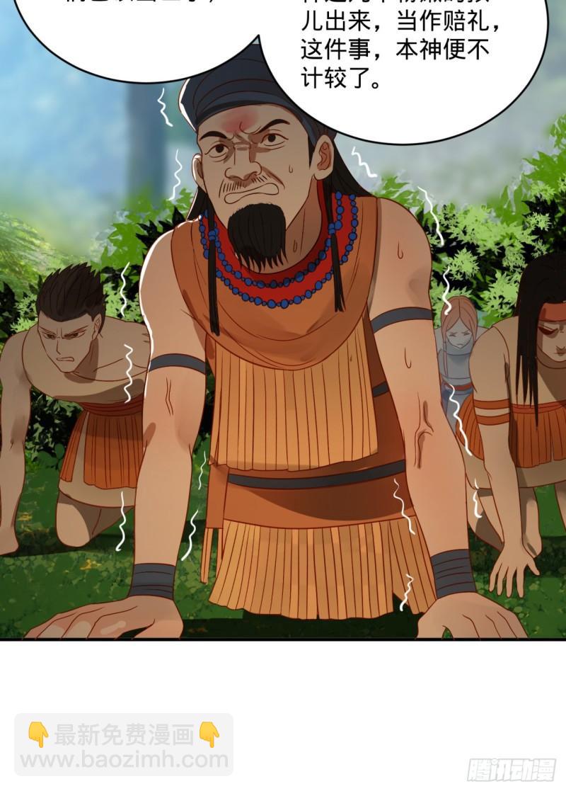 煉氣練了三千年 - 128回 姜蘭(1/2) - 7