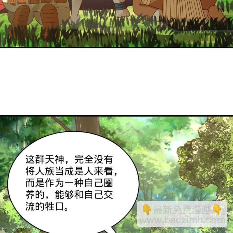 煉氣練了三千年 - 128回 姜蘭(1/2) - 3