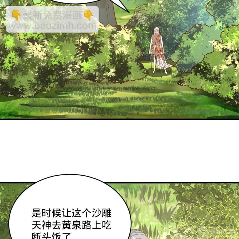 煉氣練了三千年 - 128回 姜蘭(1/2) - 4