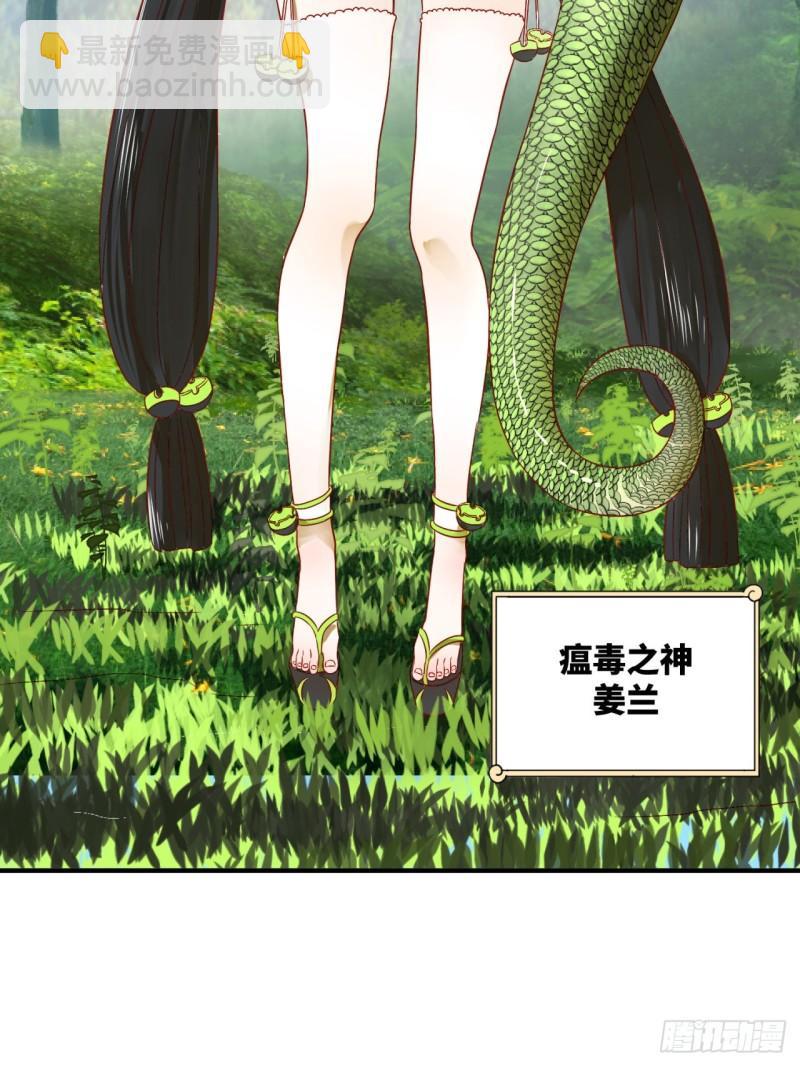 煉氣練了三千年 - 128回 姜蘭(2/2) - 6