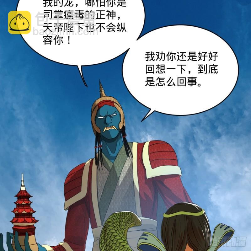 煉氣練了三千年 - 128回 姜蘭(2/2) - 1