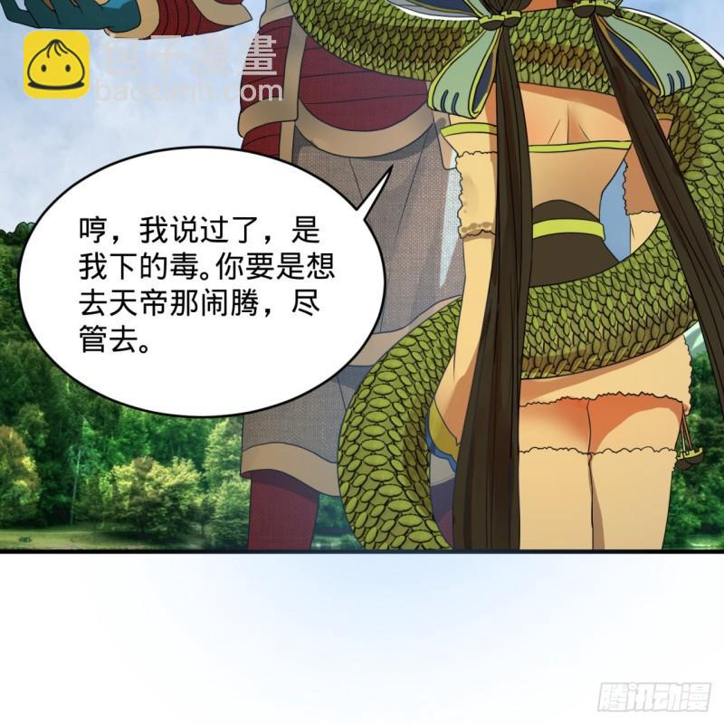 煉氣練了三千年 - 128回 姜蘭(2/2) - 2