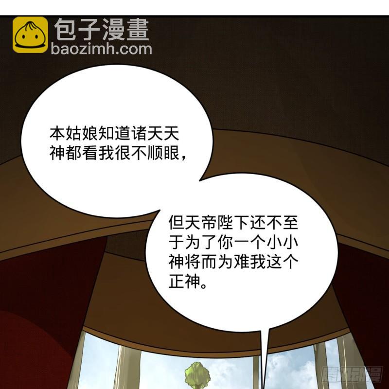 煉氣練了三千年 - 128回 姜蘭(2/2) - 7