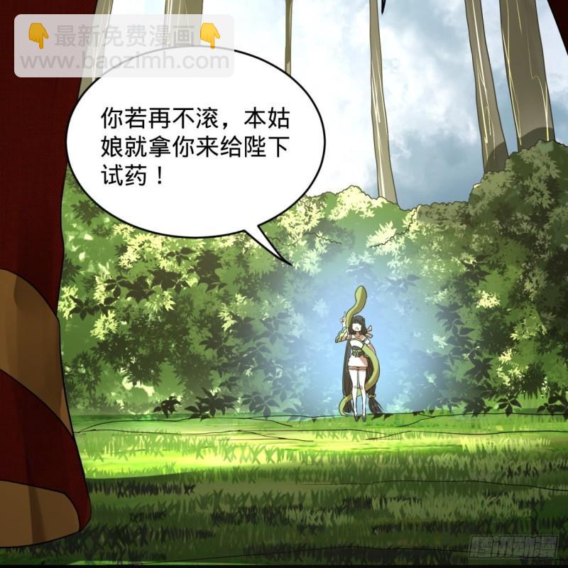 煉氣練了三千年 - 128回 姜蘭(2/2) - 1