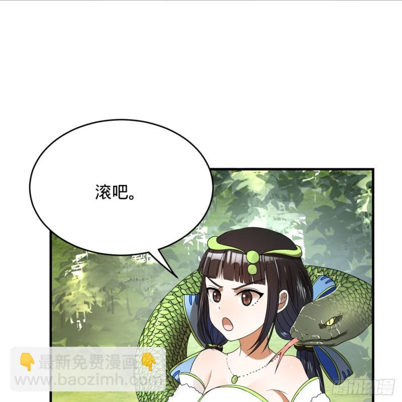 煉氣練了三千年 - 128回 姜蘭(2/2) - 2