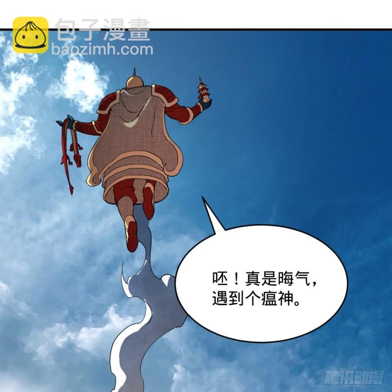 煉氣練了三千年 - 128回 姜蘭(2/2) - 5