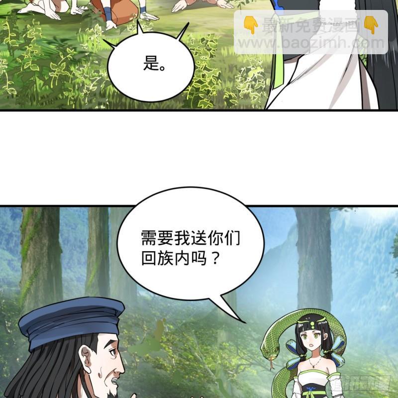 煉氣練了三千年 - 128回 姜蘭(2/2) - 3