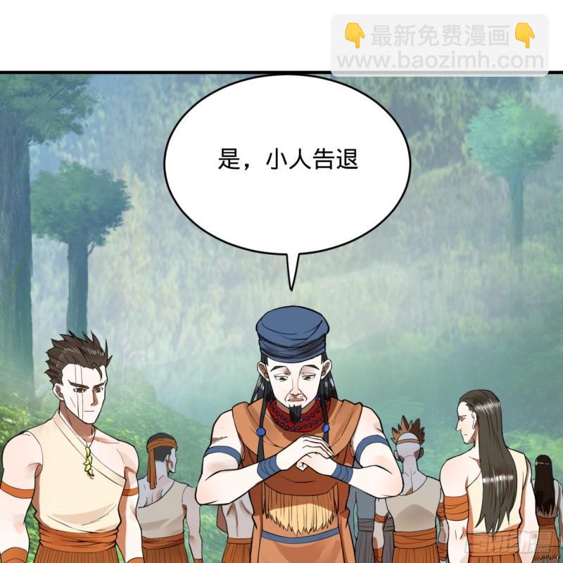 煉氣練了三千年 - 128回 姜蘭(2/2) - 6