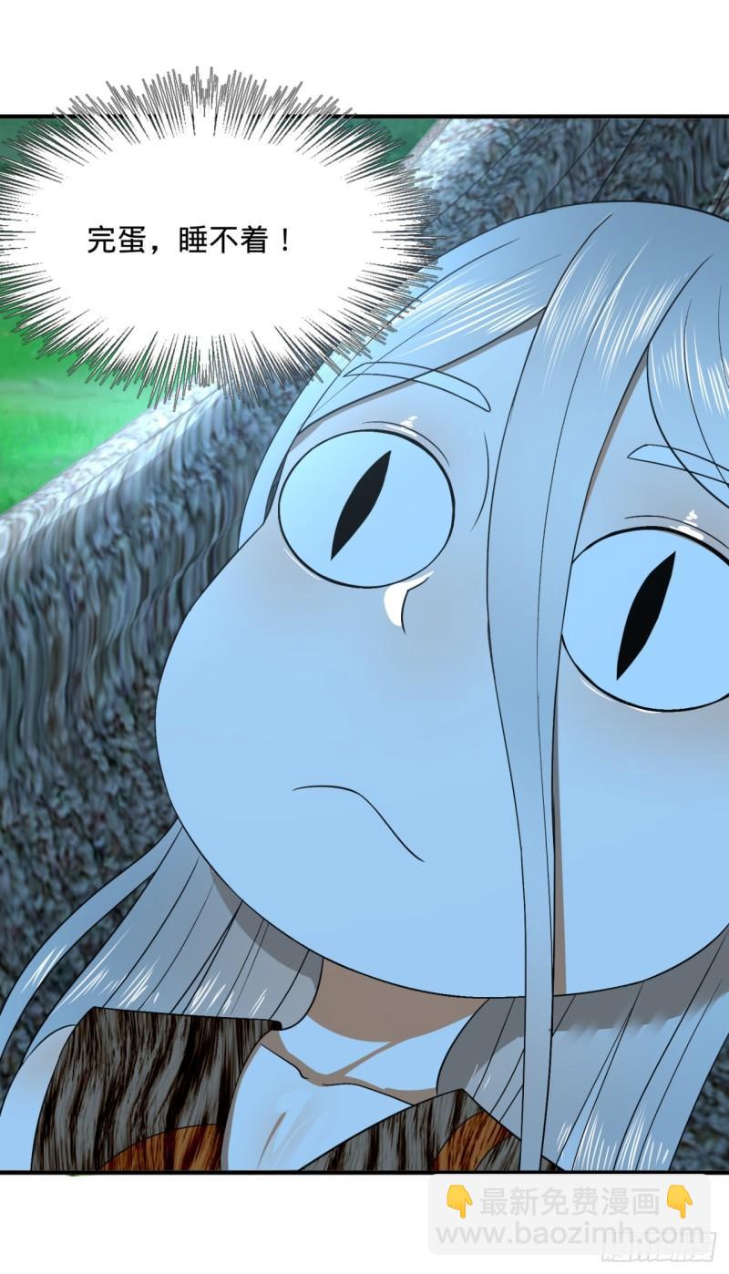 煉氣練了三千年 - 128回 姜蘭(2/2) - 7