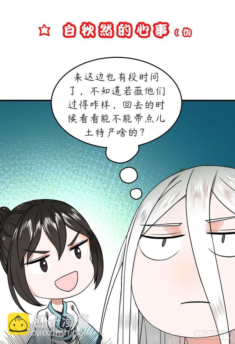 煉氣練了三千年 - 128回 姜蘭(2/2) - 1