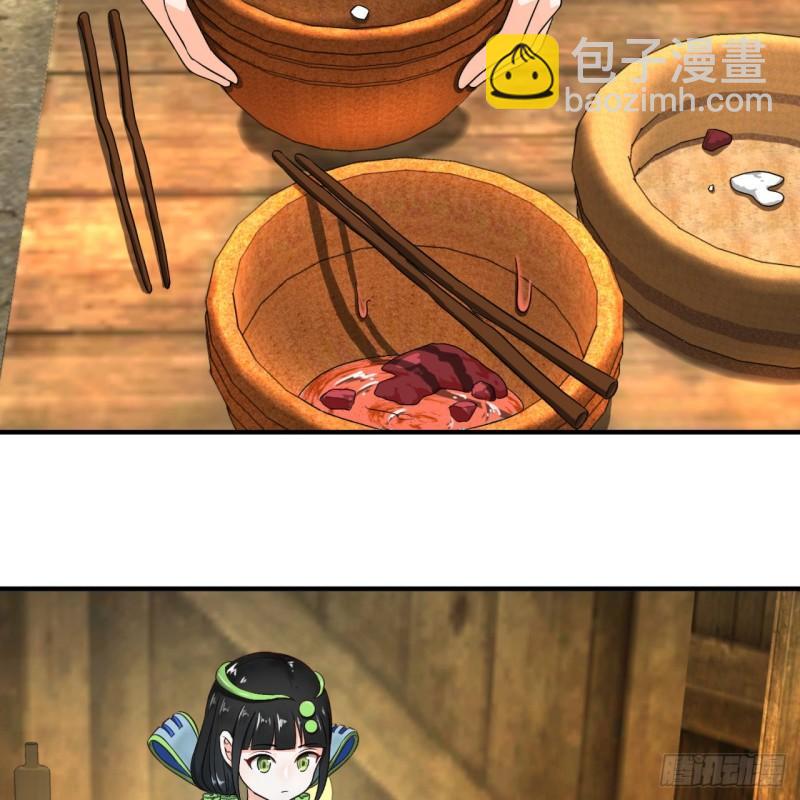 煉氣練了三千年 - 130回 你會飛嗎(1/2) - 1