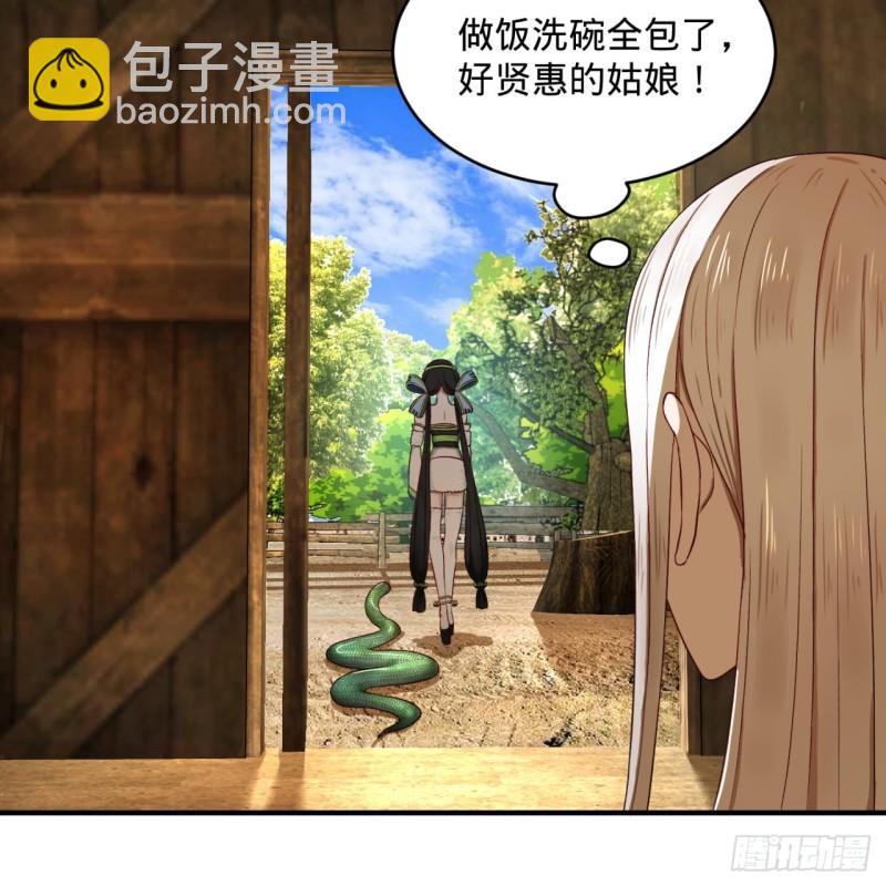 煉氣練了三千年 - 130回 你會飛嗎(1/2) - 3