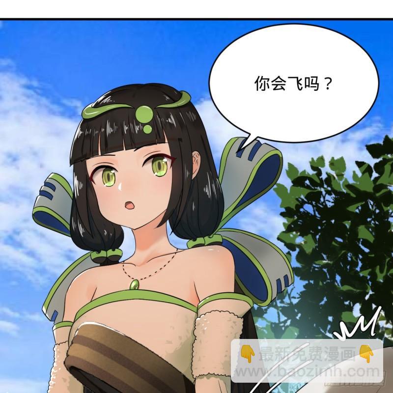 煉氣練了三千年 - 130回 你會飛嗎(1/2) - 7