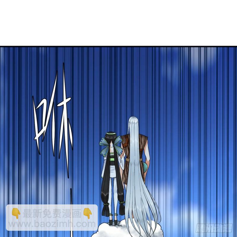 煉氣練了三千年 - 130回 你會飛嗎(1/2) - 8