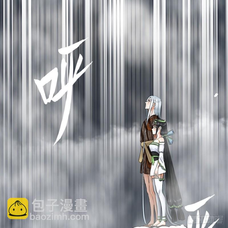 煉氣練了三千年 - 130回 你會飛嗎(1/2) - 4