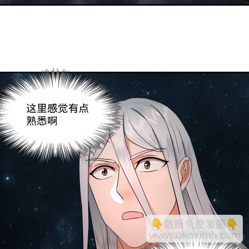 煉氣練了三千年 - 130回 你會飛嗎(1/2) - 1