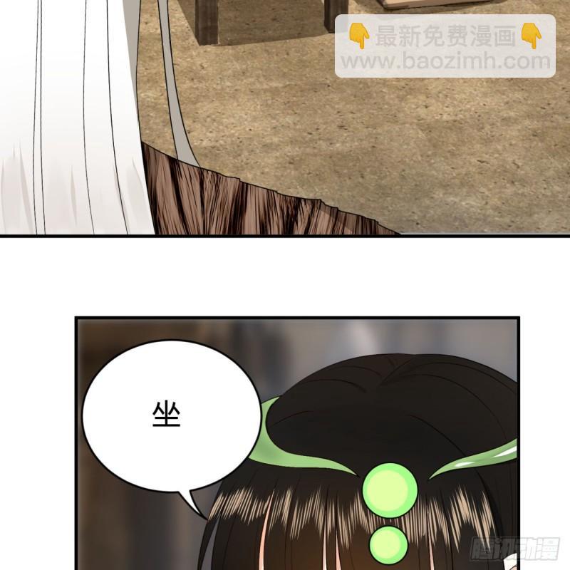 煉氣練了三千年 - 130回 你會飛嗎(1/2) - 5