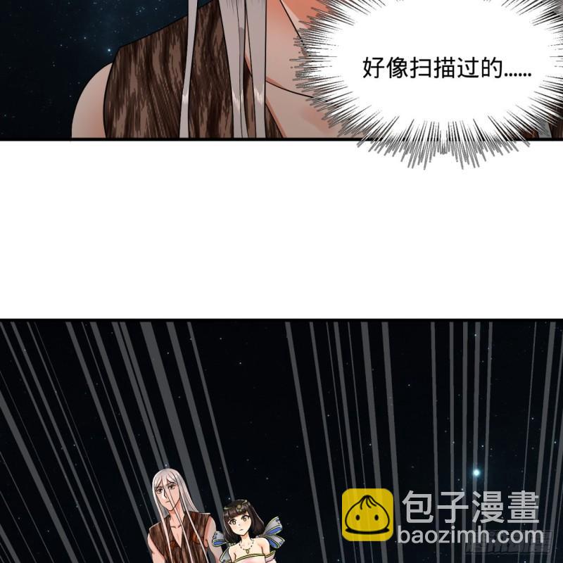 煉氣練了三千年 - 130回 你會飛嗎(1/2) - 2