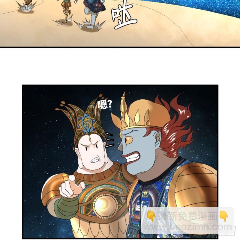 煉氣練了三千年 - 130回 你會飛嗎(2/2) - 3