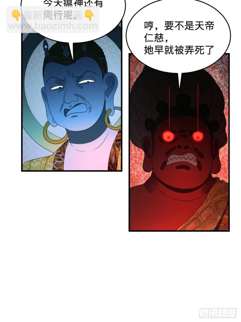 煉氣練了三千年 - 130回 你會飛嗎(2/2) - 6