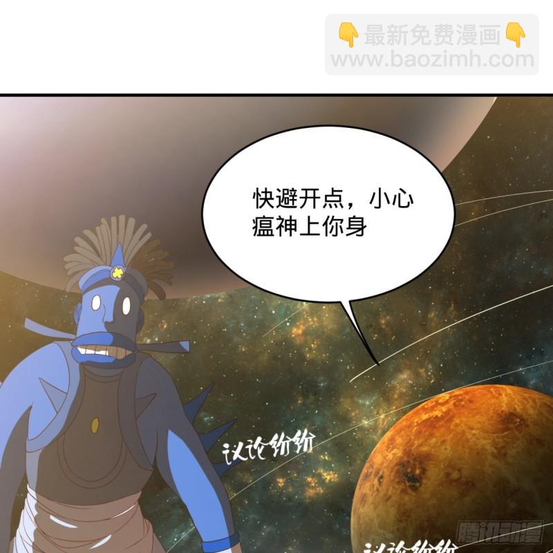 煉氣練了三千年 - 130回 你會飛嗎(2/2) - 1