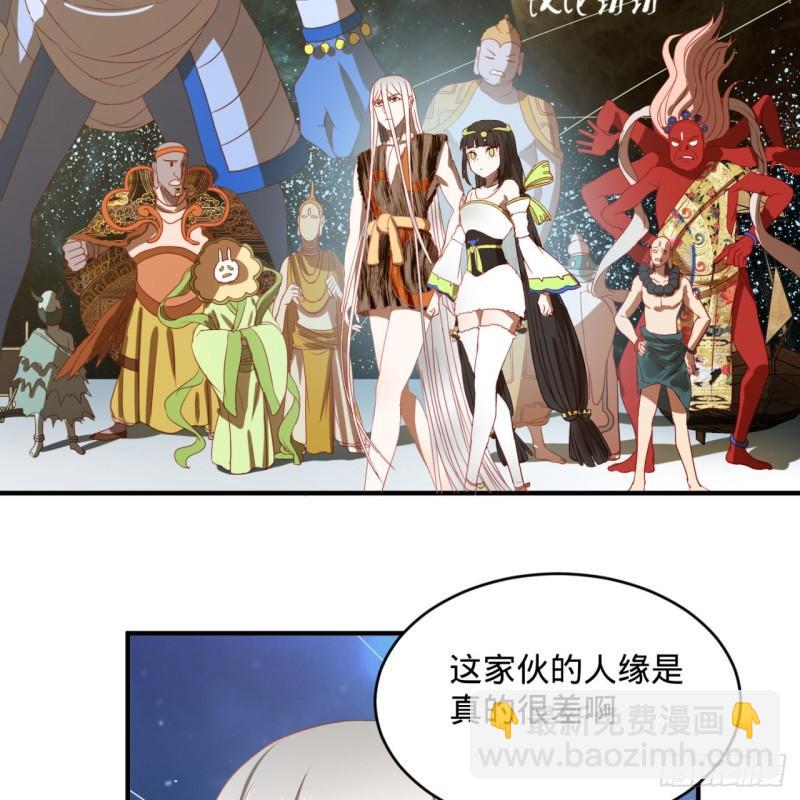 煉氣練了三千年 - 130回 你會飛嗎(2/2) - 2