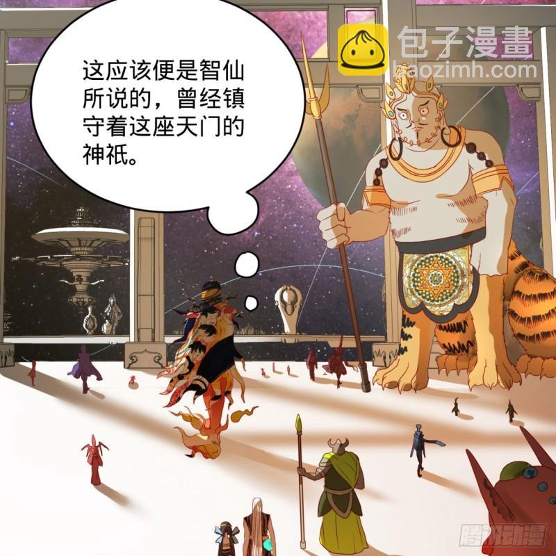 煉氣練了三千年 - 130回 你會飛嗎(2/2) - 3