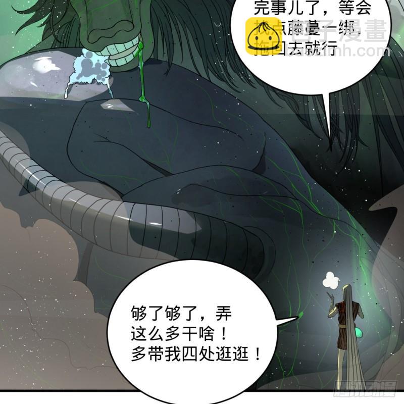 煉氣練了三千年 - 132回 我有一個夢想(1/2) - 5