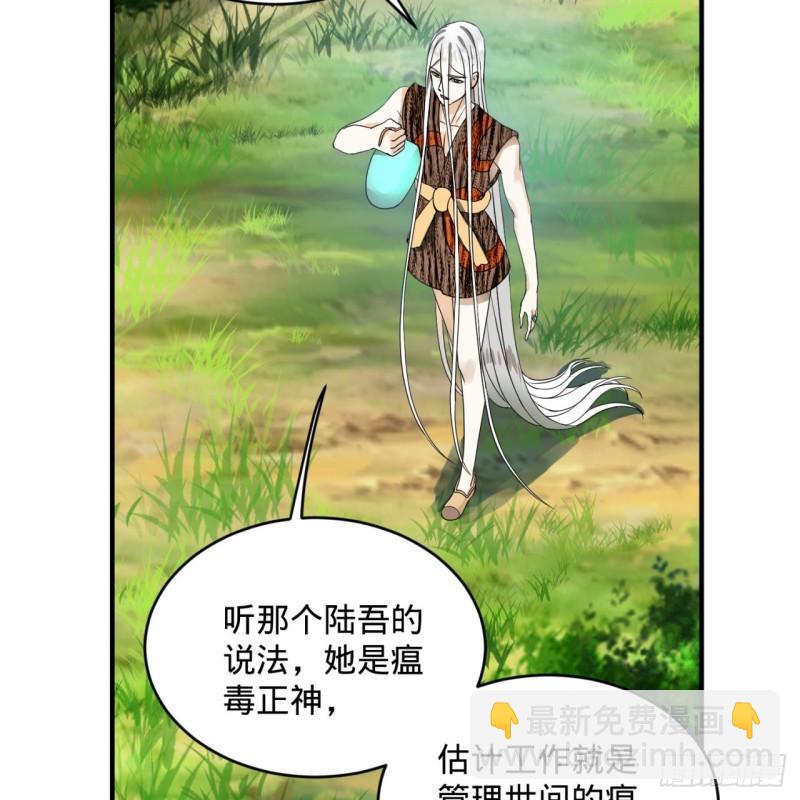 煉氣練了三千年 - 132回 我有一個夢想(1/2) - 8