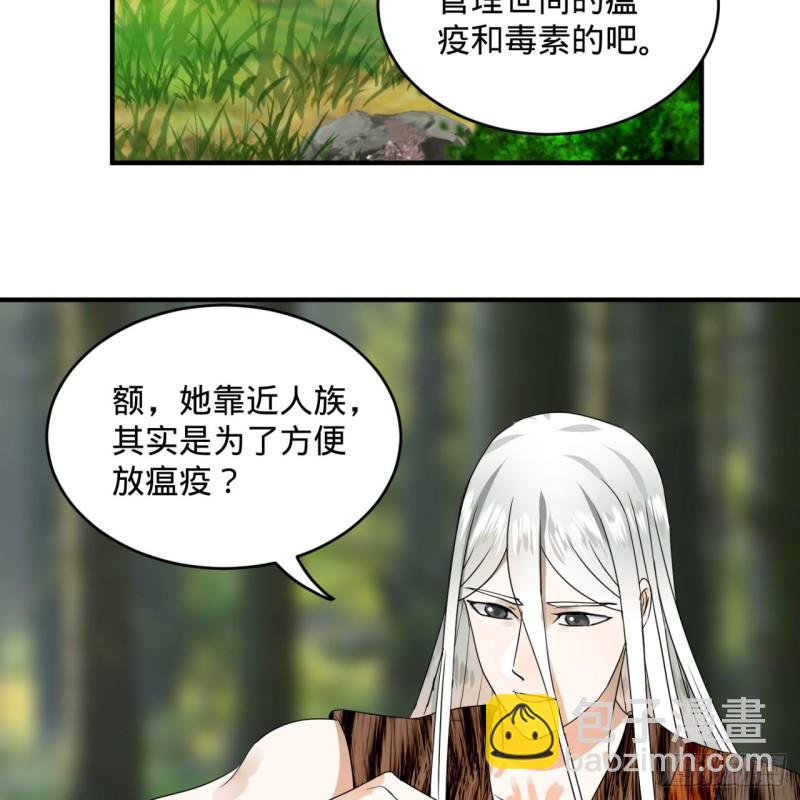 煉氣練了三千年 - 132回 我有一個夢想(1/2) - 1