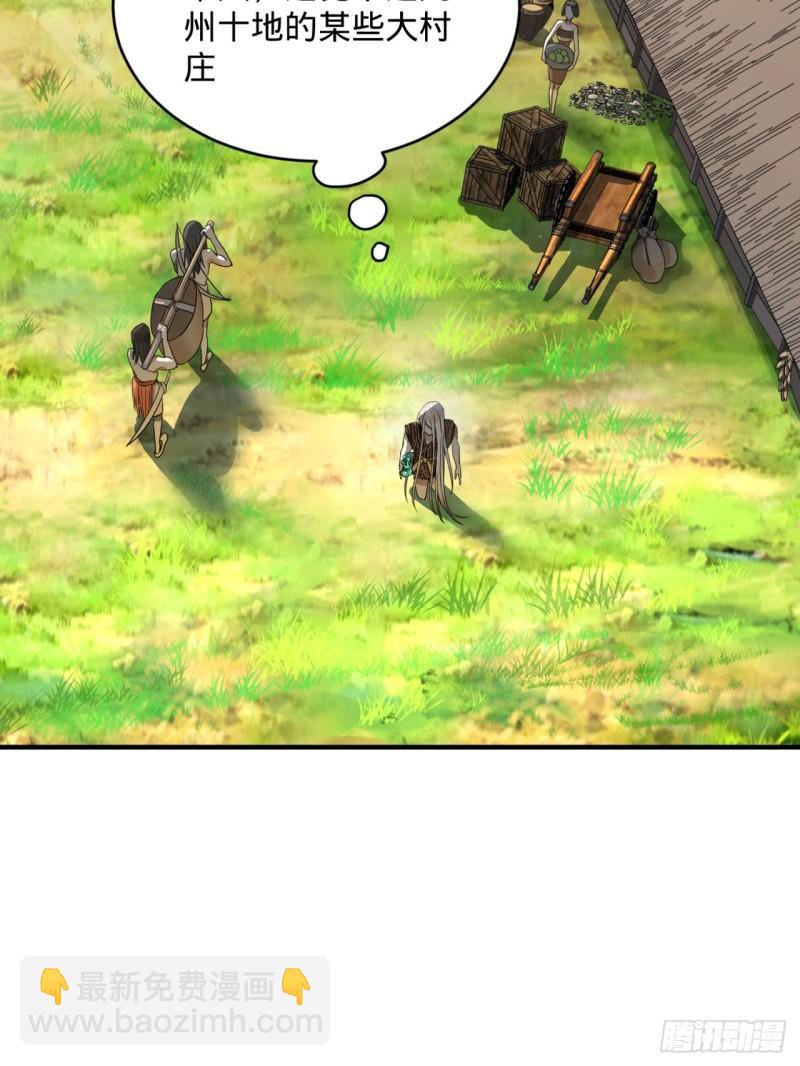 煉氣練了三千年 - 132回 我有一個夢想(1/2) - 7