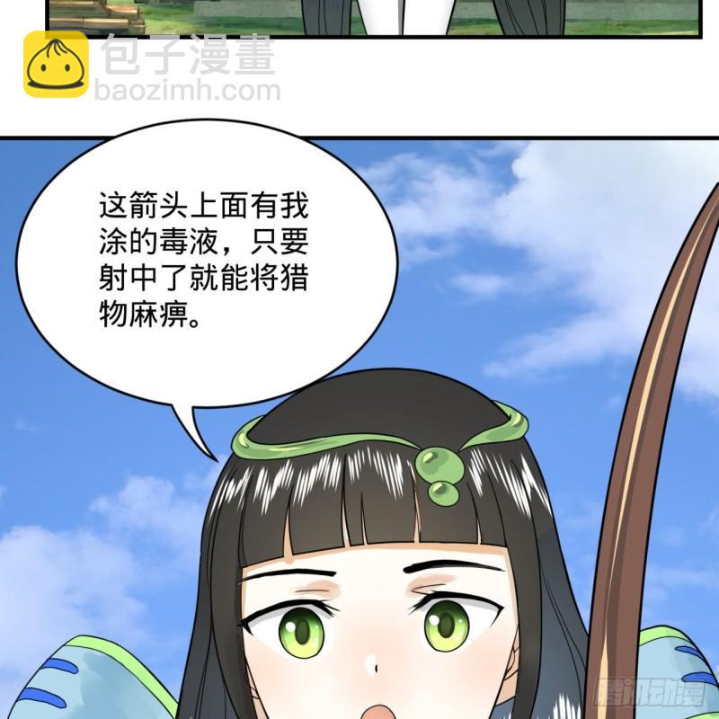 煉氣練了三千年 - 132回 我有一個夢想(1/2) - 5