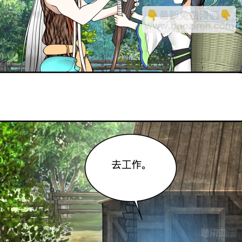 煉氣練了三千年 - 132回 我有一個夢想(1/2) - 8