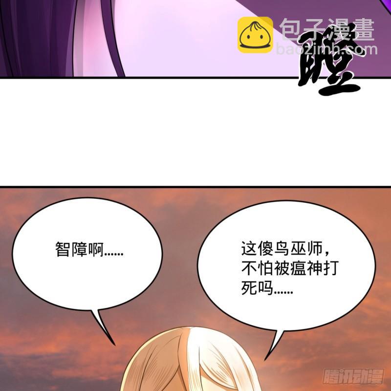 煉氣練了三千年 - 134回 太弱智了我要死了(1/2) - 7